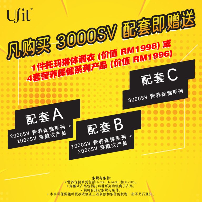 UFIT Monthly Promotion-July 2023